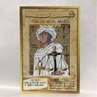 シャーディー (遊戯王)