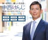 中西健治