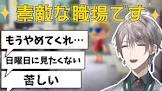 甲斐田晴リスナー