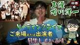 増川洋一