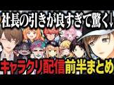 白瀬【にじさんじ切り抜き】