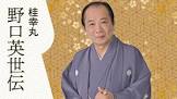 桂幸丸