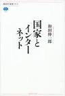 和田伸一郎