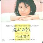 小林明子