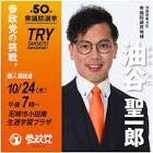 油谷聖一郎