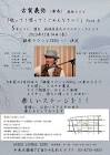 古賀義弥