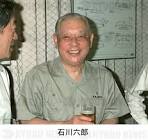 石川六郎