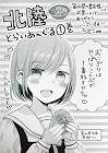 黒部りつ