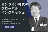 船川淳志