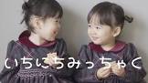 いとわちゃんねる