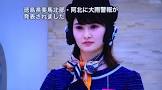 大久保聡美