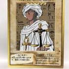 シャーディー (遊戯王)