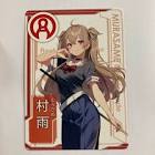村雨 (艦これ)