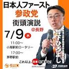 秋山良治