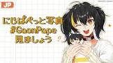 Gaon (VTuber)
