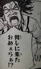 仁王和真