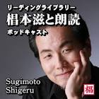 椙本滋