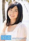 向田茉夏
