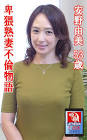 安野由美