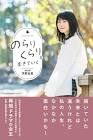 芳野友美