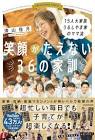 漆山家