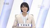 平塚柚希