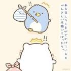 ぺんぎん（本物）