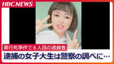 八木原亜麻