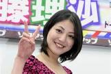 後藤理沙