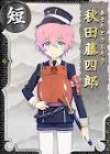 秋田藤四郎 (刀剣乱舞)