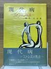 藤井尚治
