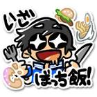 のすけぼっち飯