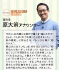 原大策