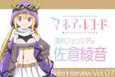 深月フェリシア