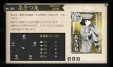 あきつ丸 (艦これ)