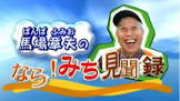 馬場章夫