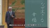 高森顕徹
