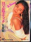 具志堅ティナ