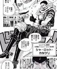 シャーロット・カタクリ