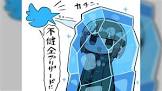 かにかま (漫画家)