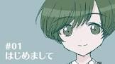 シラトリユズキ