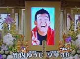 竹内ゆうじ
