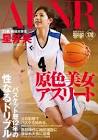 星井笑