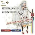 アルテラ (FGO)