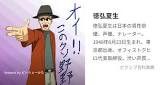 徳弘夏生