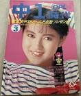 高橋由真 (1988年生)