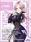 矢野緋彩