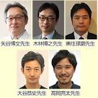 矢谷博文