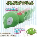 プニちゃん (ジガルデ)