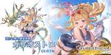 カリオストロ (グラブル)